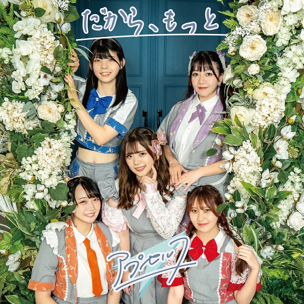 だから、もっと