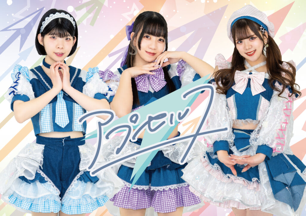 アー写_アプセルフ_3rd-A