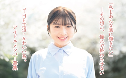 オーディション